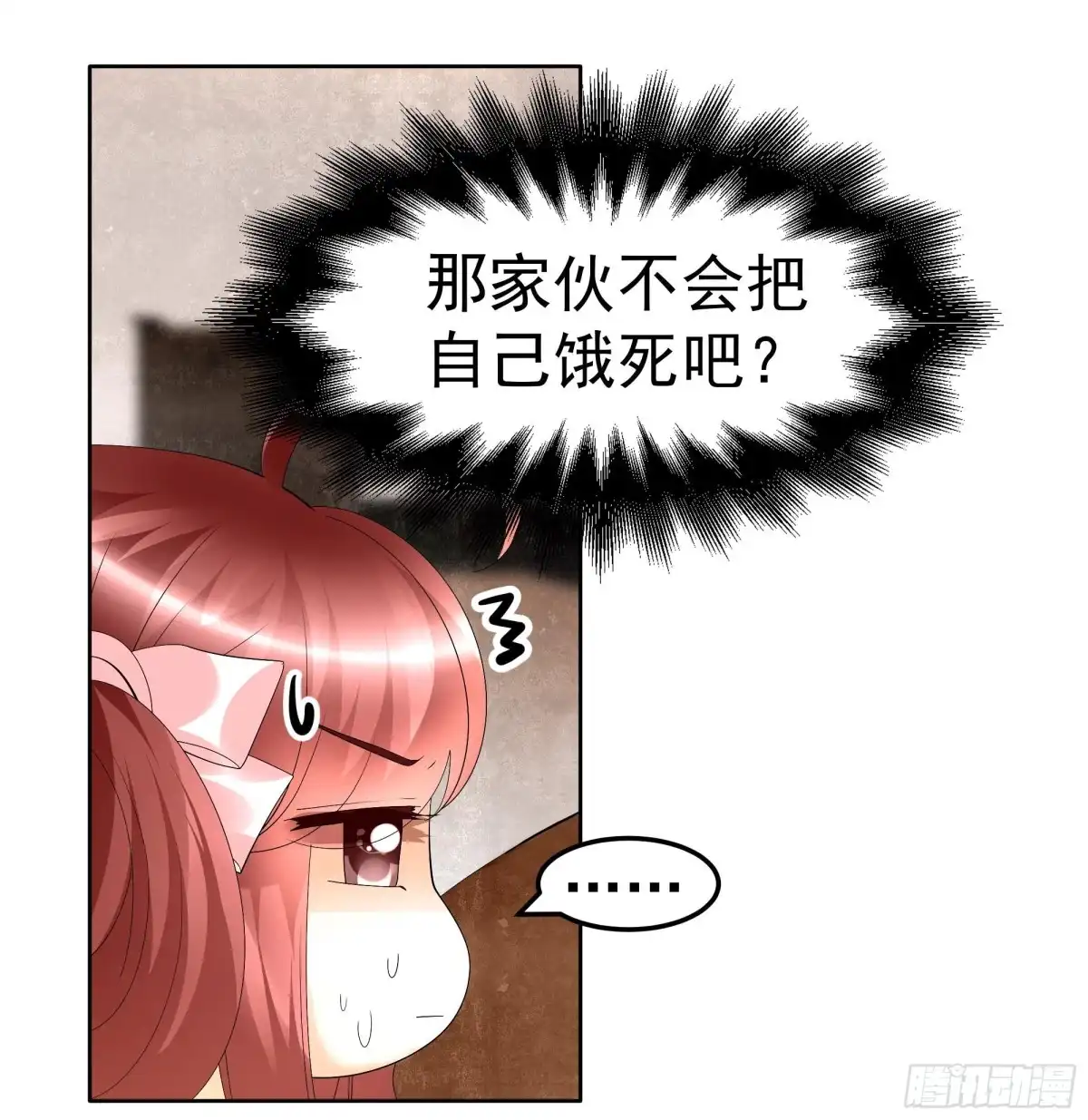 古乐风华录 第83话 缘情锁的“孽债” 第41页