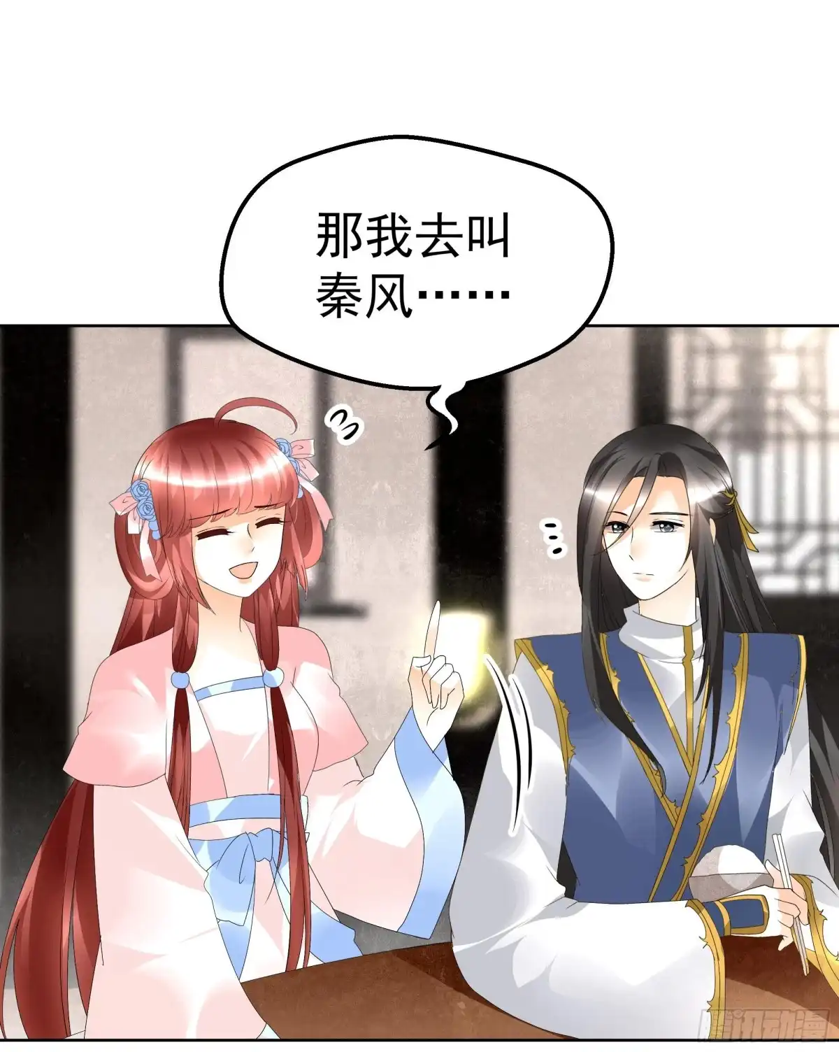 古乐风华录 第83话 缘情锁的“孽债” 第42页