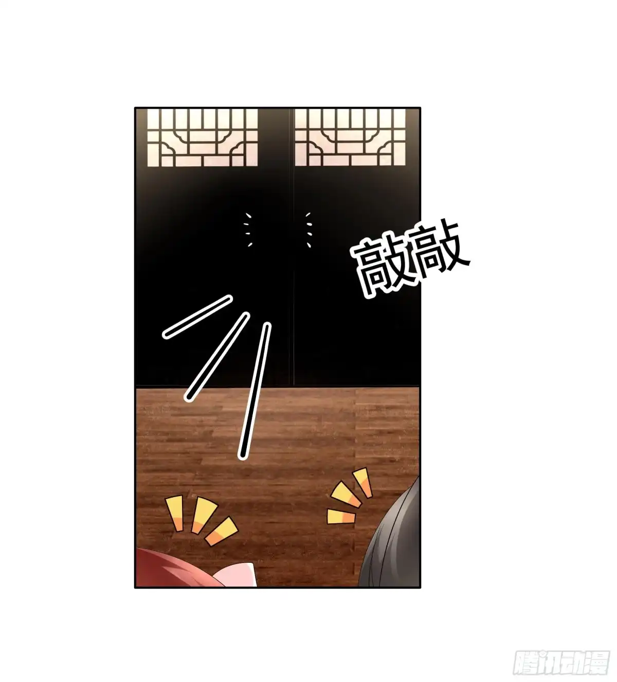 古乐风华录 第83话 缘情锁的“孽债” 第44页