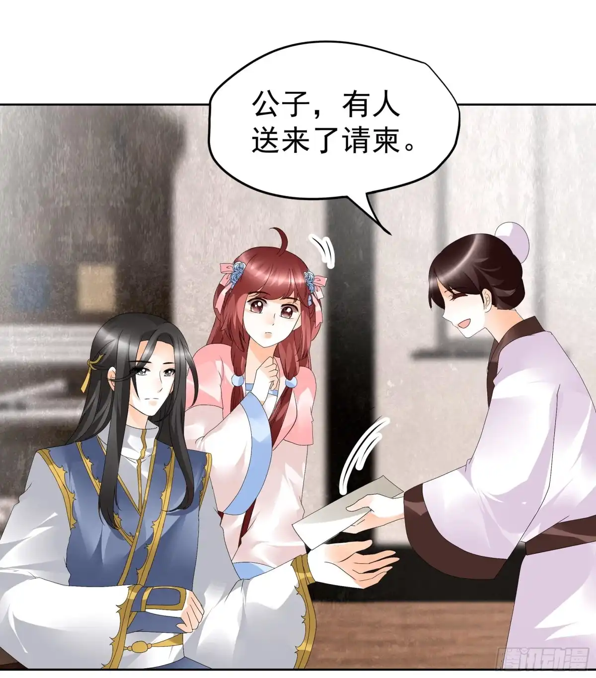 古乐风华录 第83话 缘情锁的“孽债” 第45页