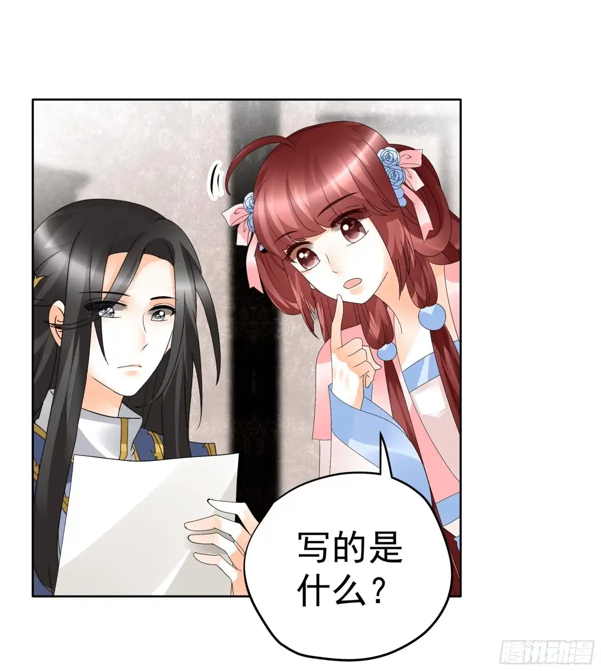 古乐风华录 第83话 缘情锁的“孽债” 第46页