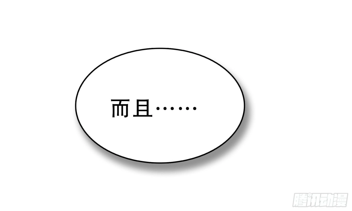 古乐风华录 第83话 缘情锁的“孽债” 第48页