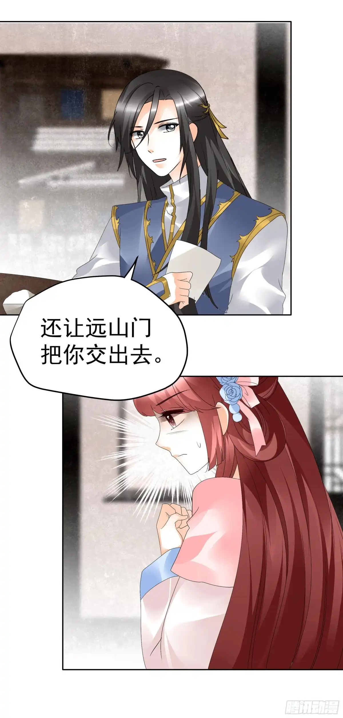 古乐风华录 第83话 缘情锁的“孽债” 第49页