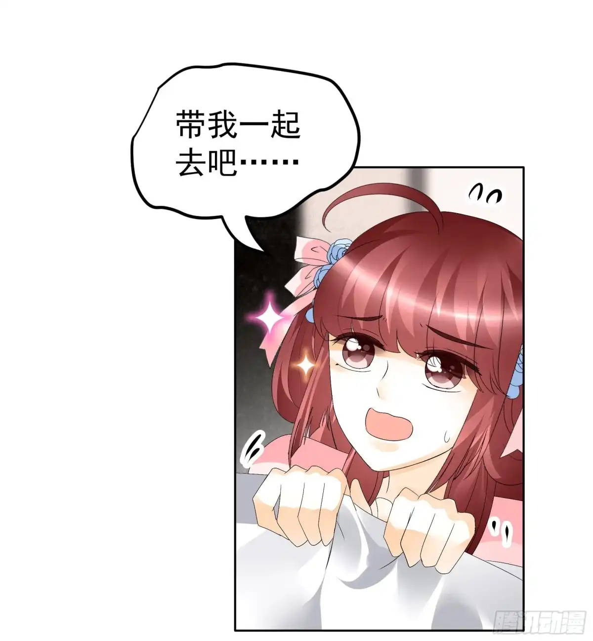古乐风华录 第83话 缘情锁的“孽债” 第53页
