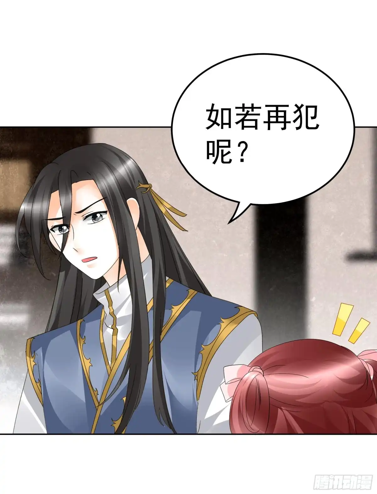 古乐风华录 第83话 缘情锁的“孽债” 第58页