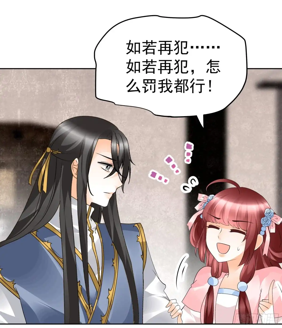 古乐风华录 第83话 缘情锁的“孽债” 第59页