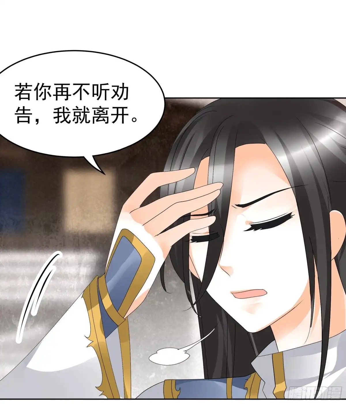 古乐风华录 第83话 缘情锁的“孽债” 第60页
