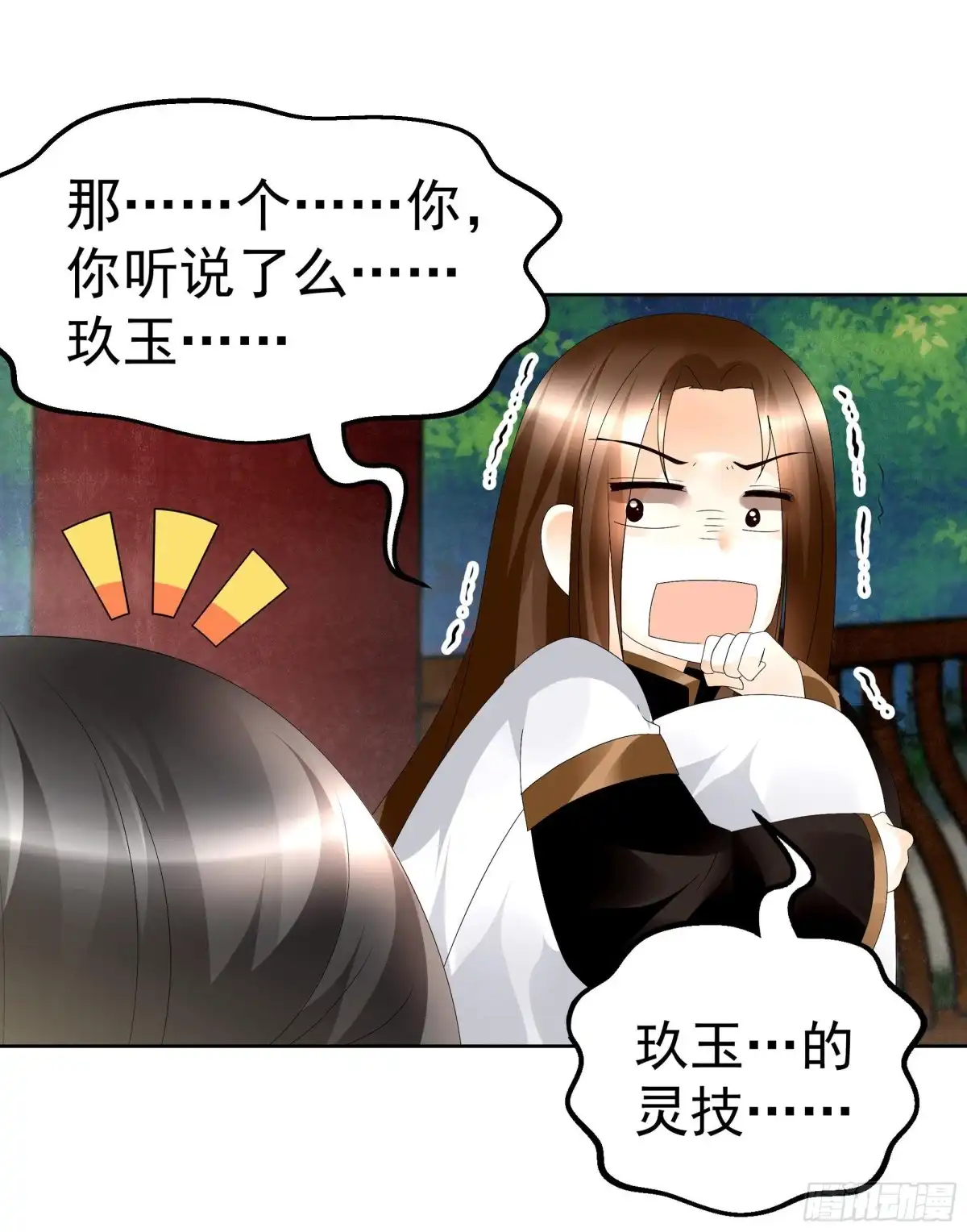 古乐风华录 第83话 缘情锁的“孽债” 第7页