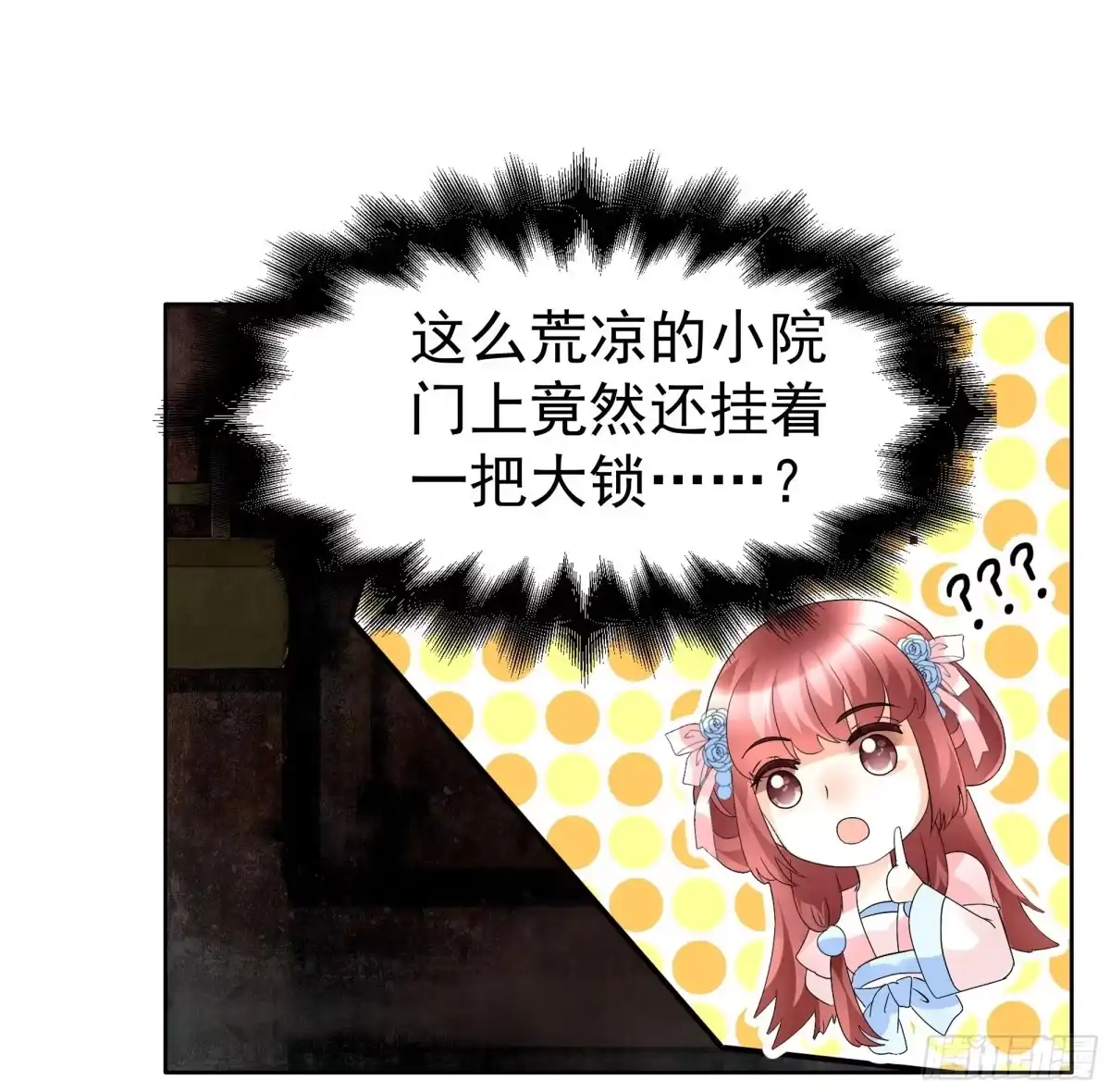 古乐风华录 第84话 潜入风雨盟 第17页