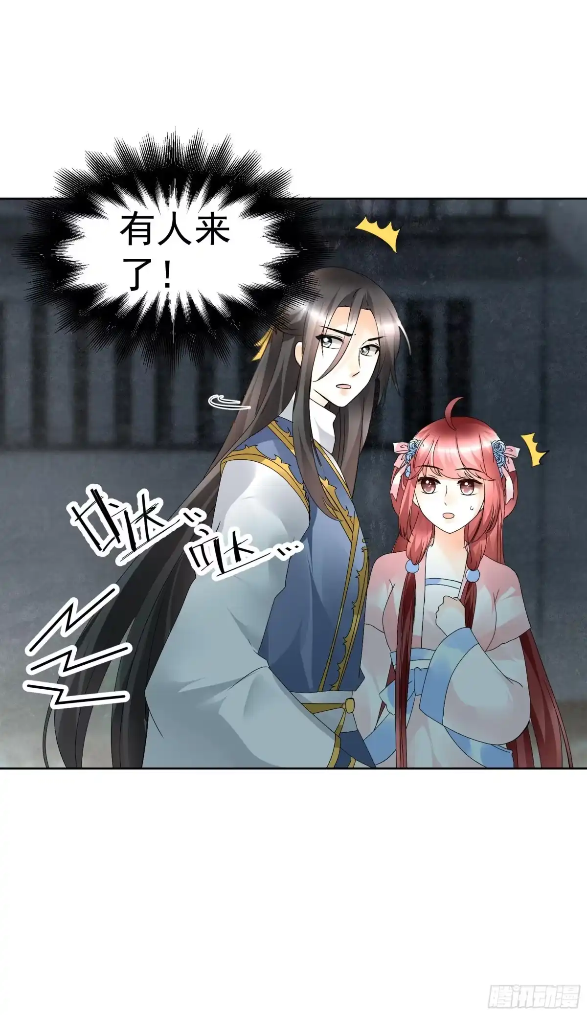 古乐风华录 第84话 潜入风雨盟 第18页