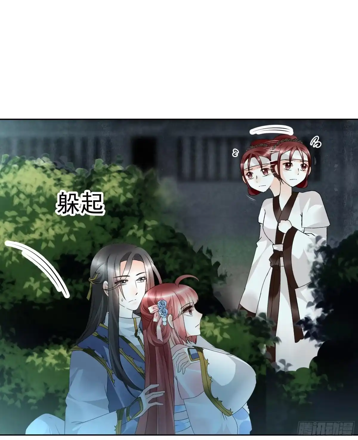 古乐风华录 第84话 潜入风雨盟 第19页