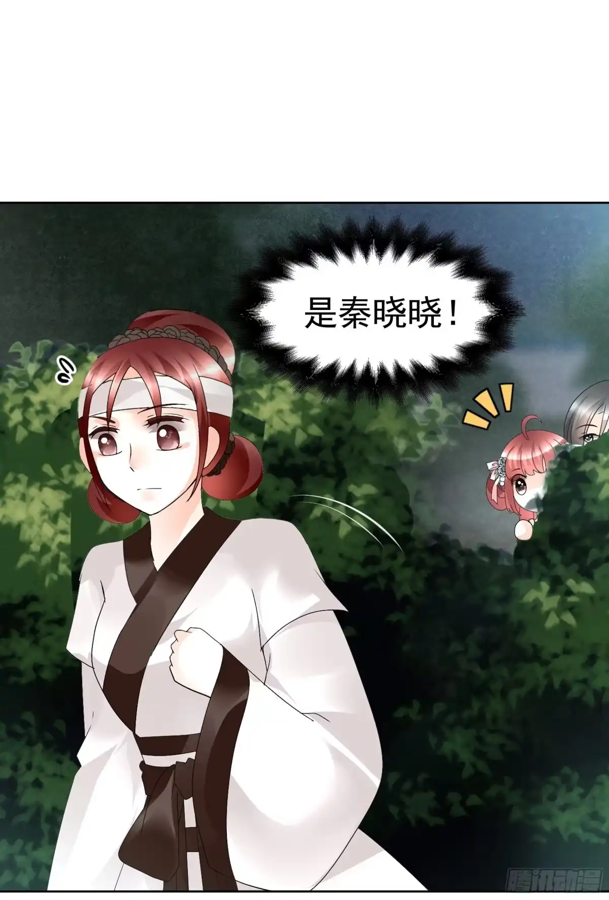古乐风华录 第84话 潜入风雨盟 第20页