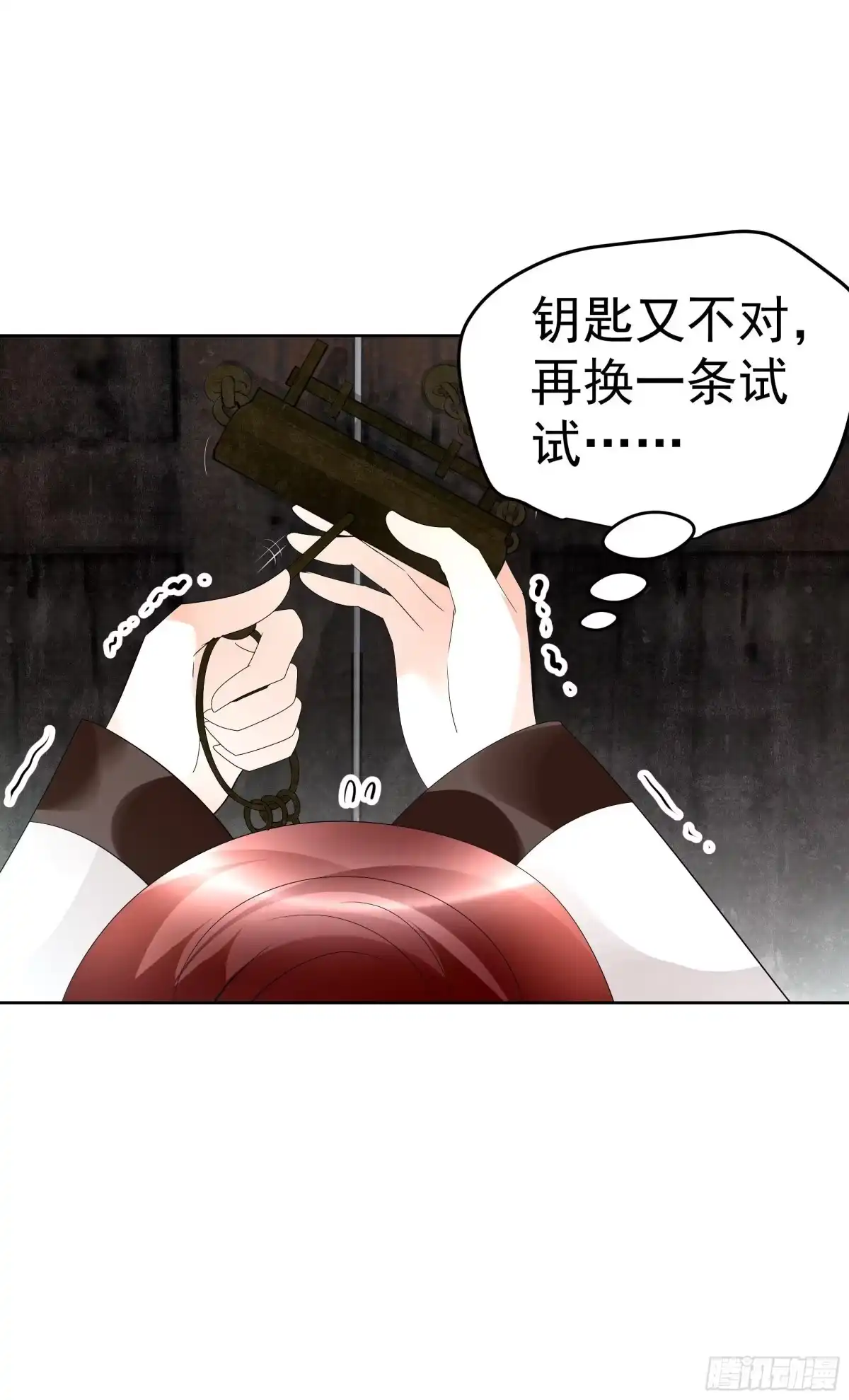 古乐风华录 第84话 潜入风雨盟 第22页