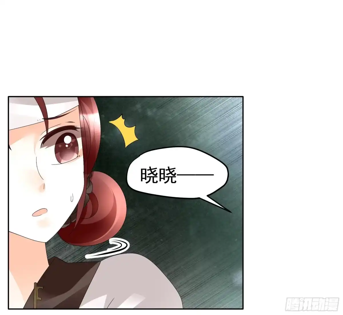 古乐风华录 第84话 潜入风雨盟 第24页