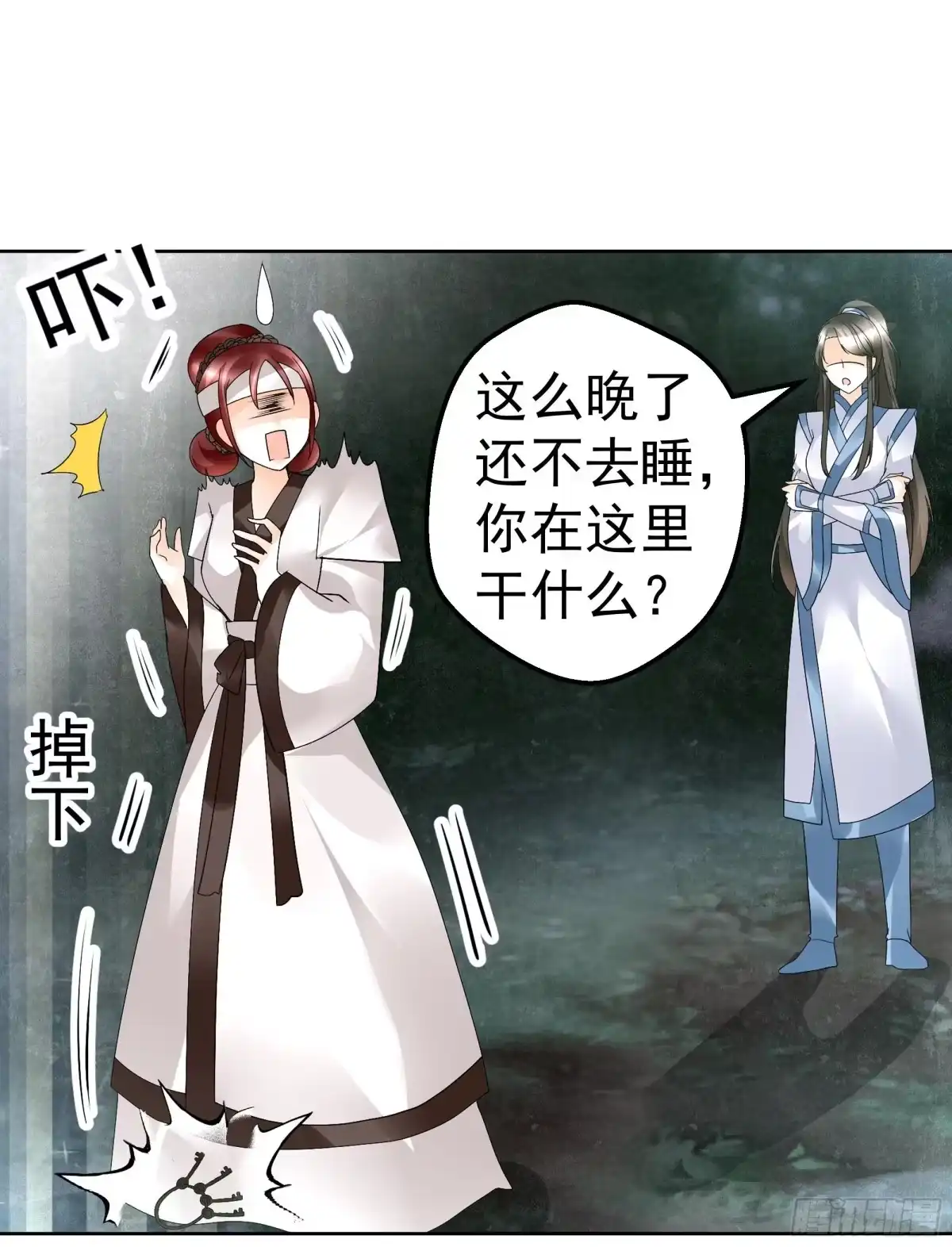 古乐风华录 第84话 潜入风雨盟 第25页