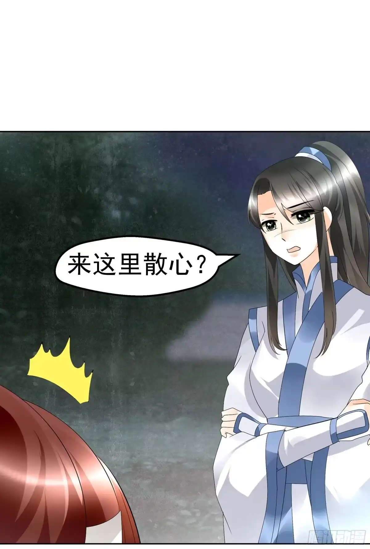 古乐风华录 第84话 潜入风雨盟 第28页