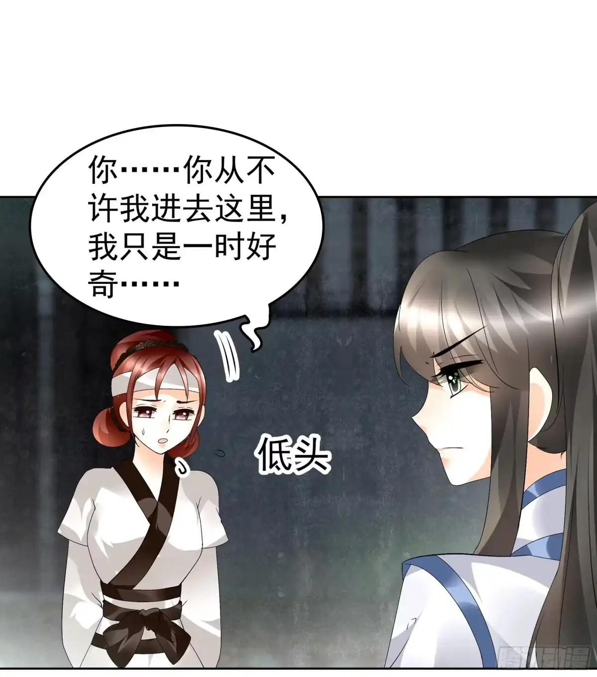 古乐风华录 第84话 潜入风雨盟 第30页