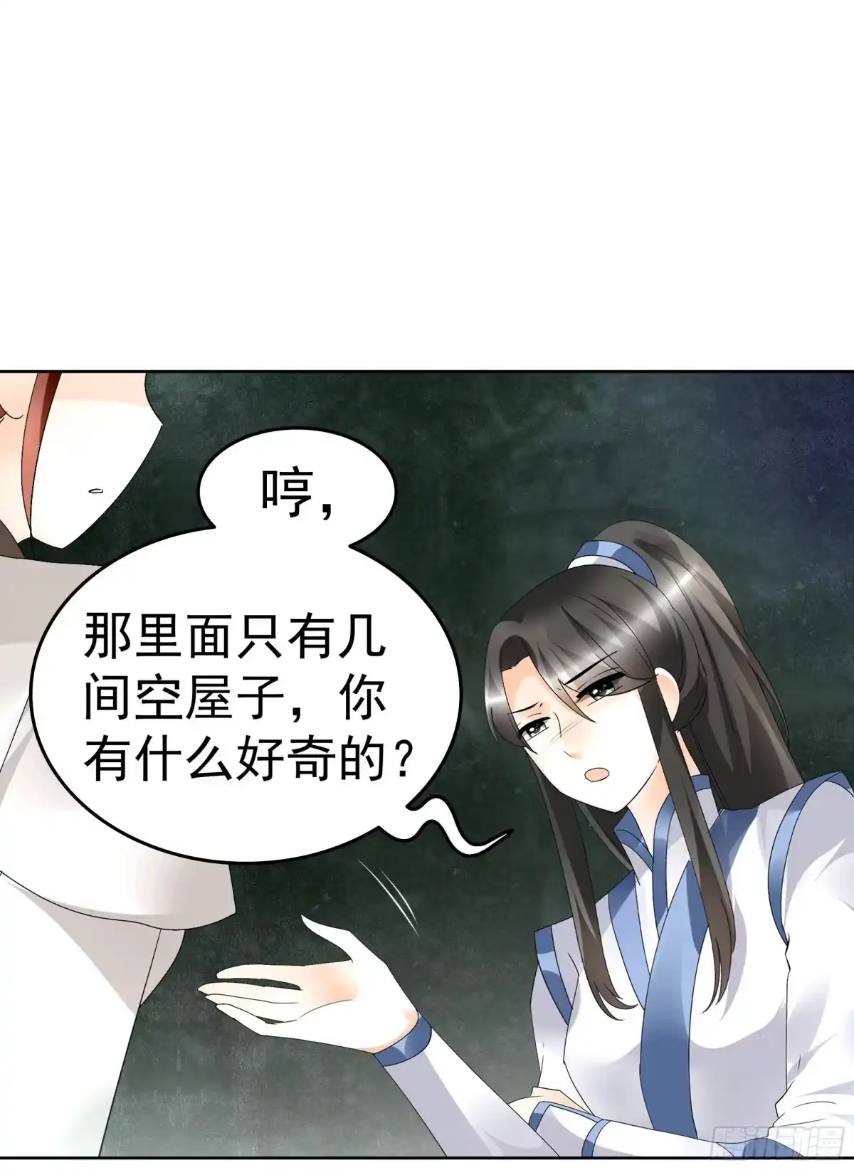 古乐风华录 第84话 潜入风雨盟 第31页