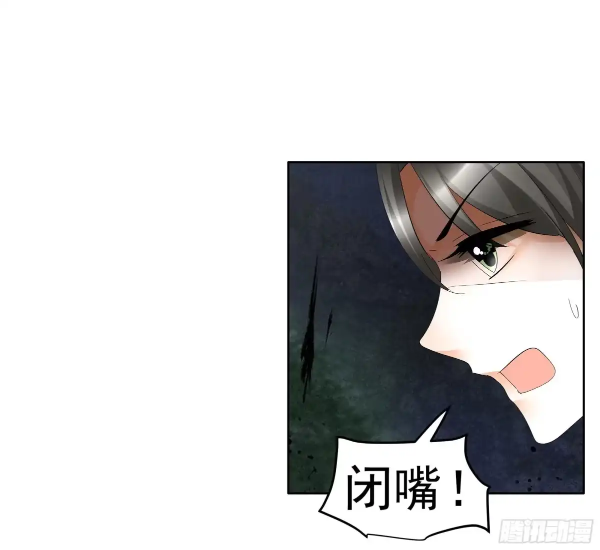 古乐风华录 第84话 潜入风雨盟 第33页