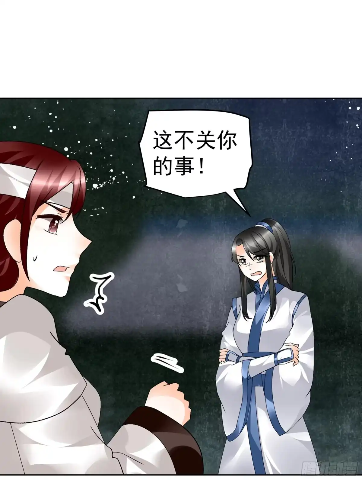 古乐风华录 第84话 潜入风雨盟 第38页