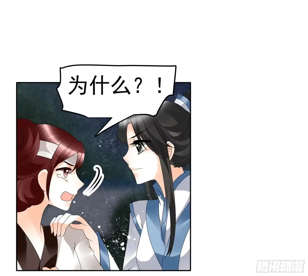 古乐风华录 第84话 潜入风雨盟 第41页