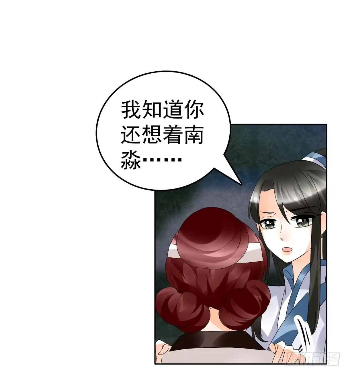 古乐风华录 第84话 潜入风雨盟 第49页