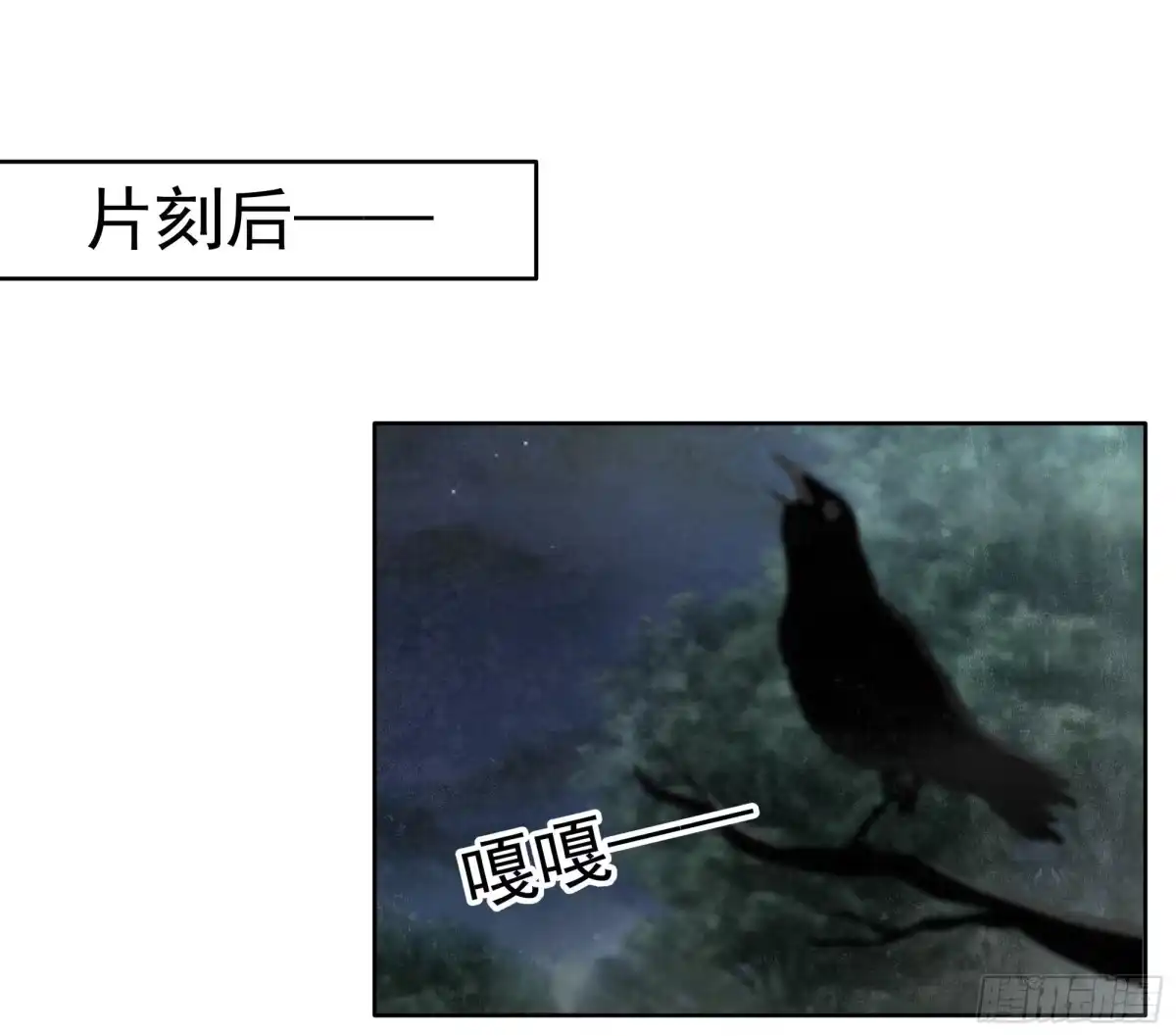 古乐风华录 第84话 潜入风雨盟 第5页