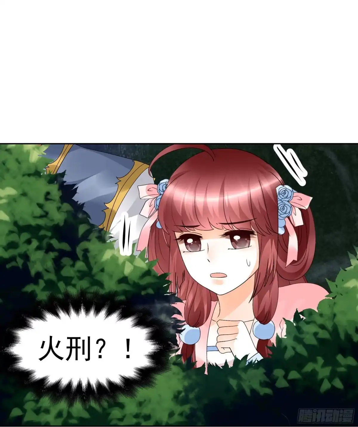古乐风华录 第84话 潜入风雨盟 第51页