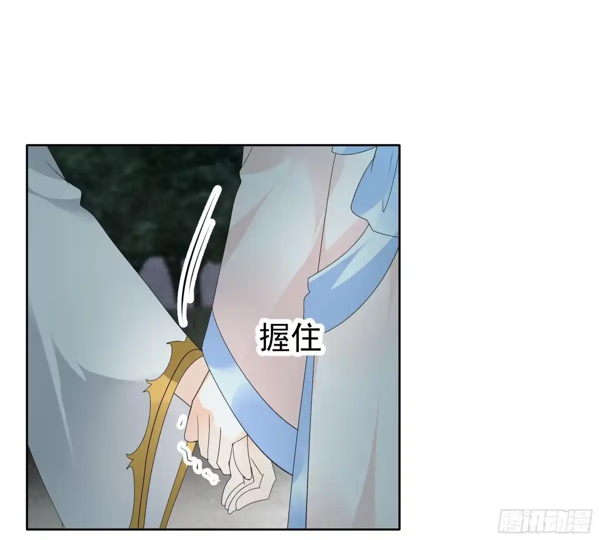 古乐风华录 第84话 潜入风雨盟 第8页