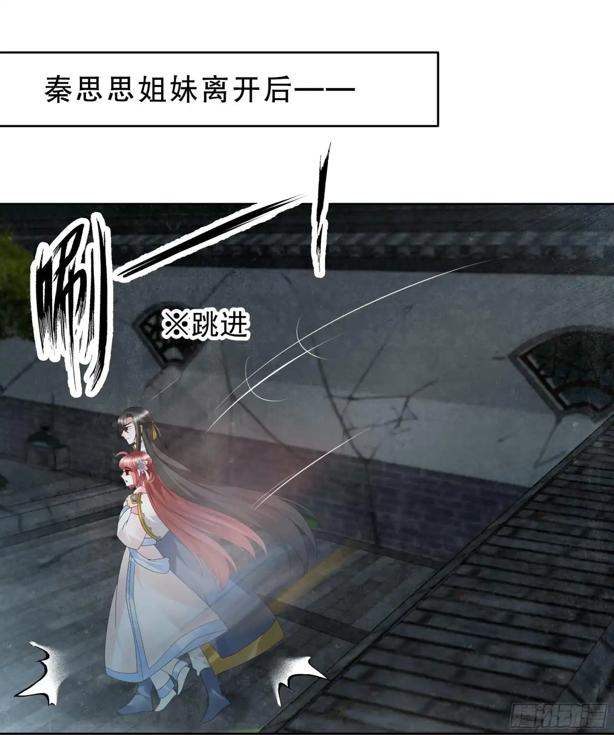 古乐风华录 第85话 浓雾中的地牢 第1页