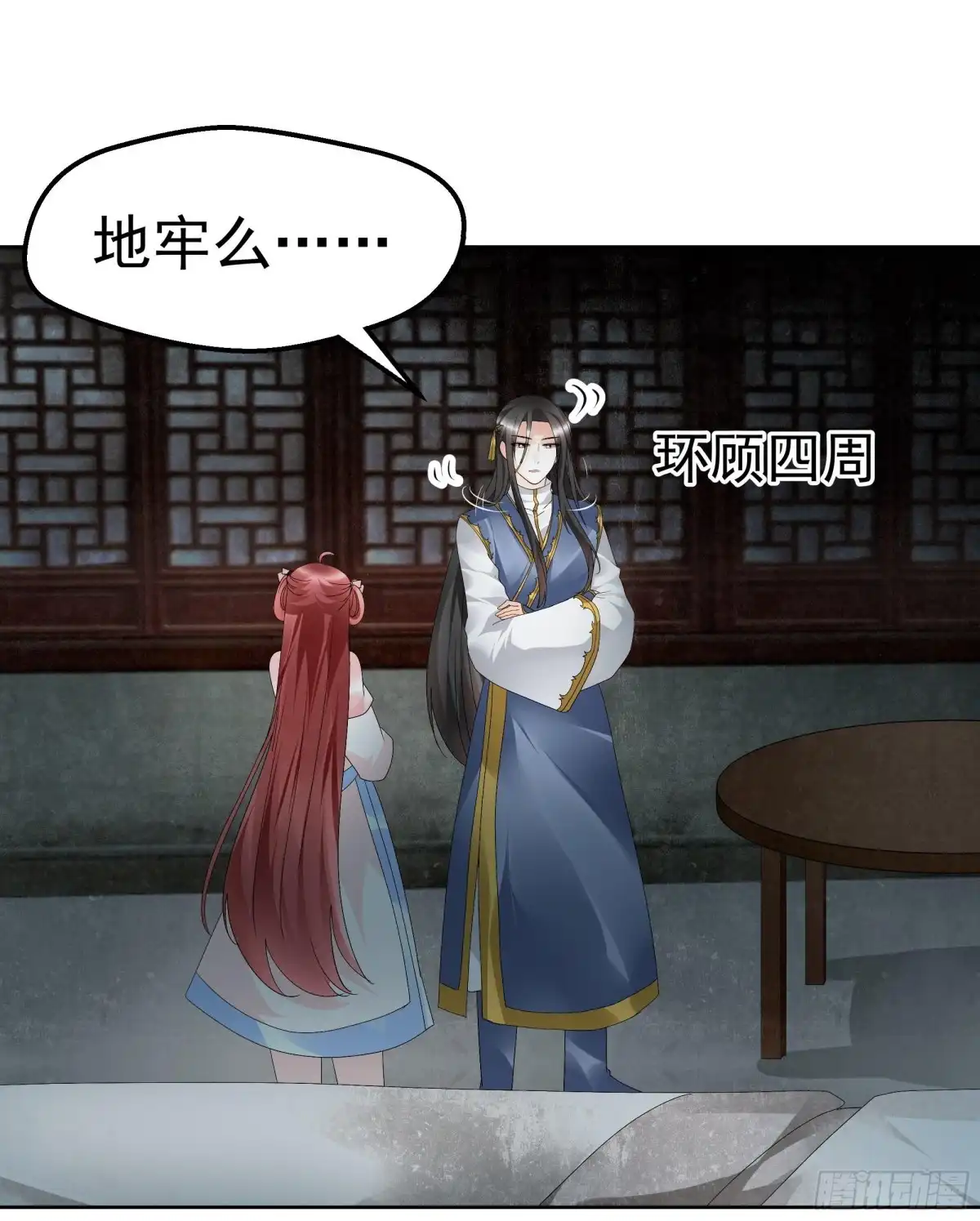 古乐风华录 第85话 浓雾中的地牢 第10页