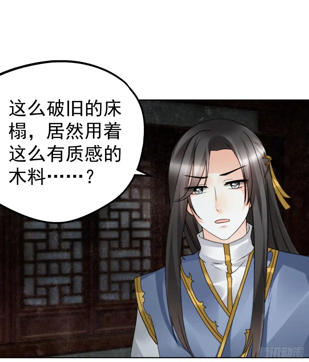 古乐风华录 第85话 浓雾中的地牢 第13页