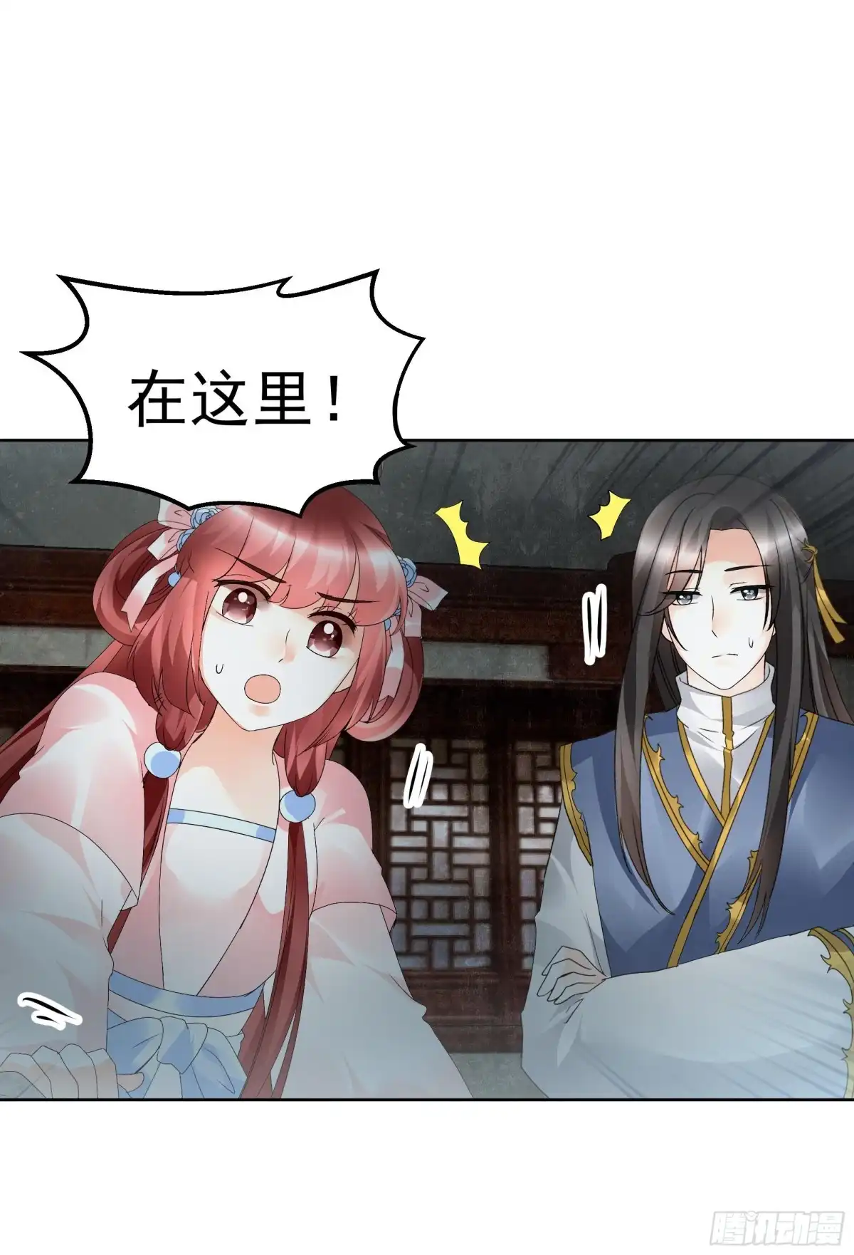 古乐风华录 第85话 浓雾中的地牢 第14页