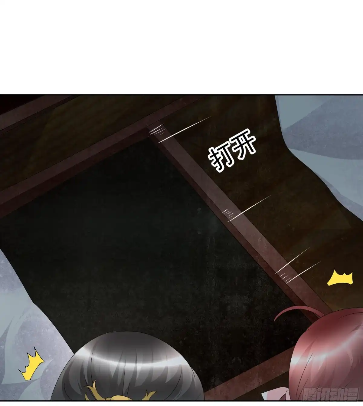 古乐风华录 第85话 浓雾中的地牢 第16页