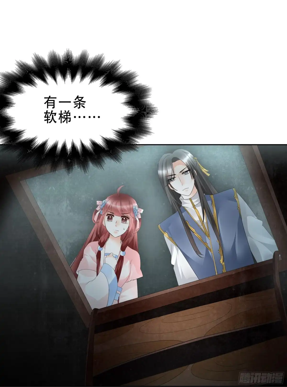 古乐风华录 第85话 浓雾中的地牢 第17页