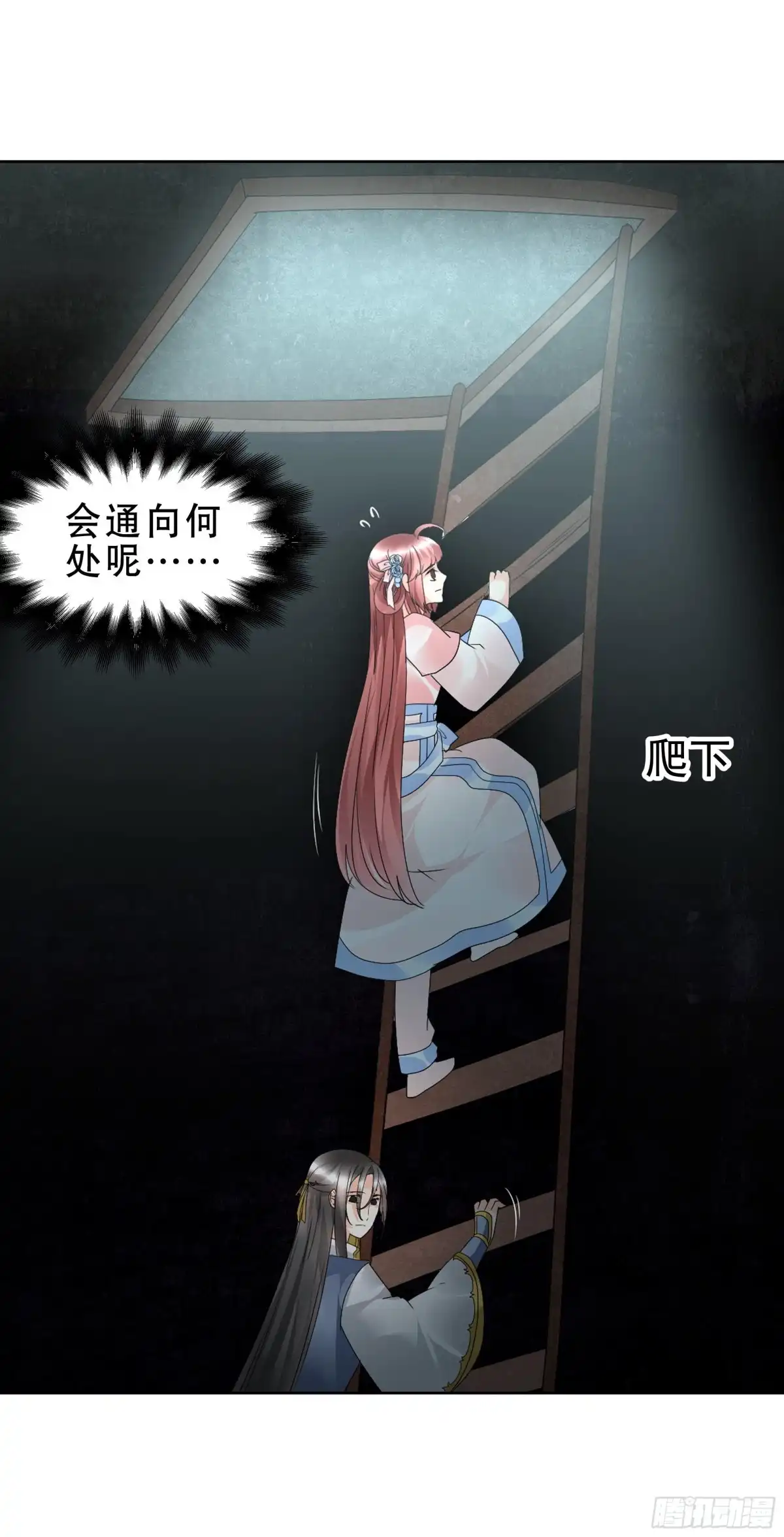 古乐风华录 第85话 浓雾中的地牢 第18页