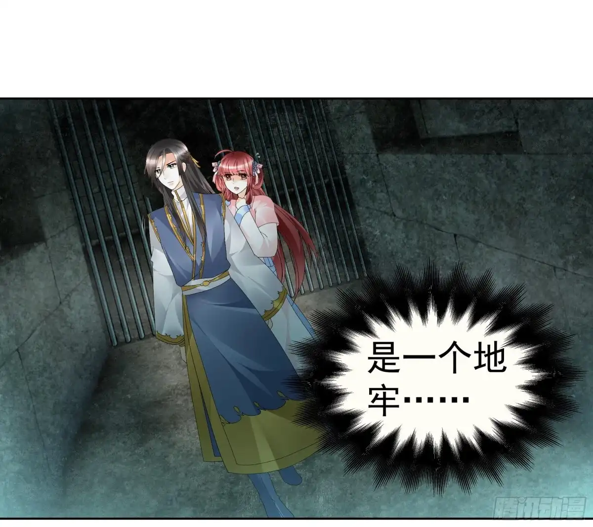 古乐风华录 第85话 浓雾中的地牢 第19页
