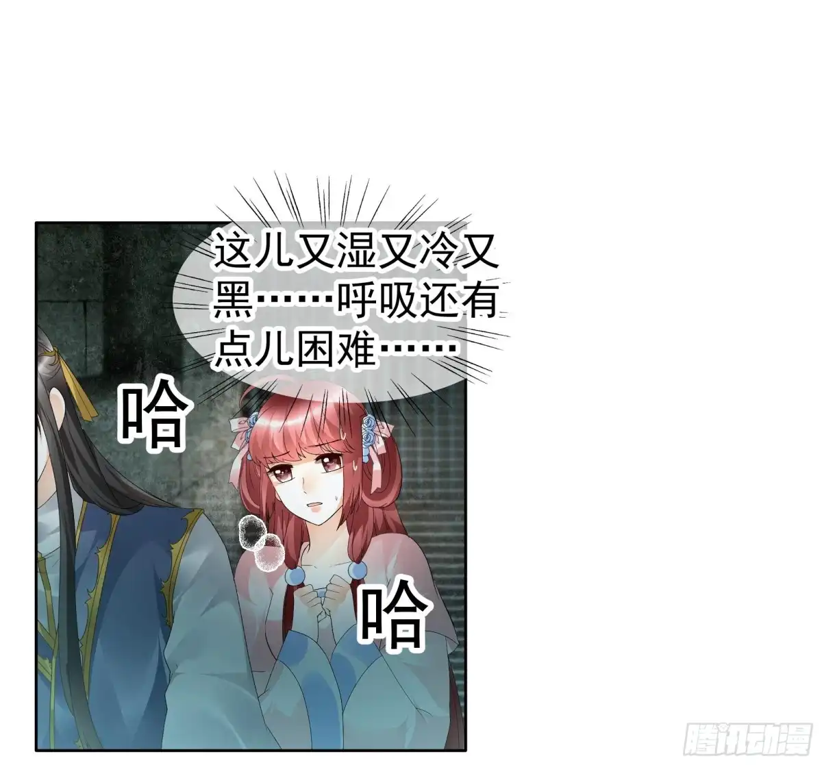 古乐风华录 第85话 浓雾中的地牢 第20页