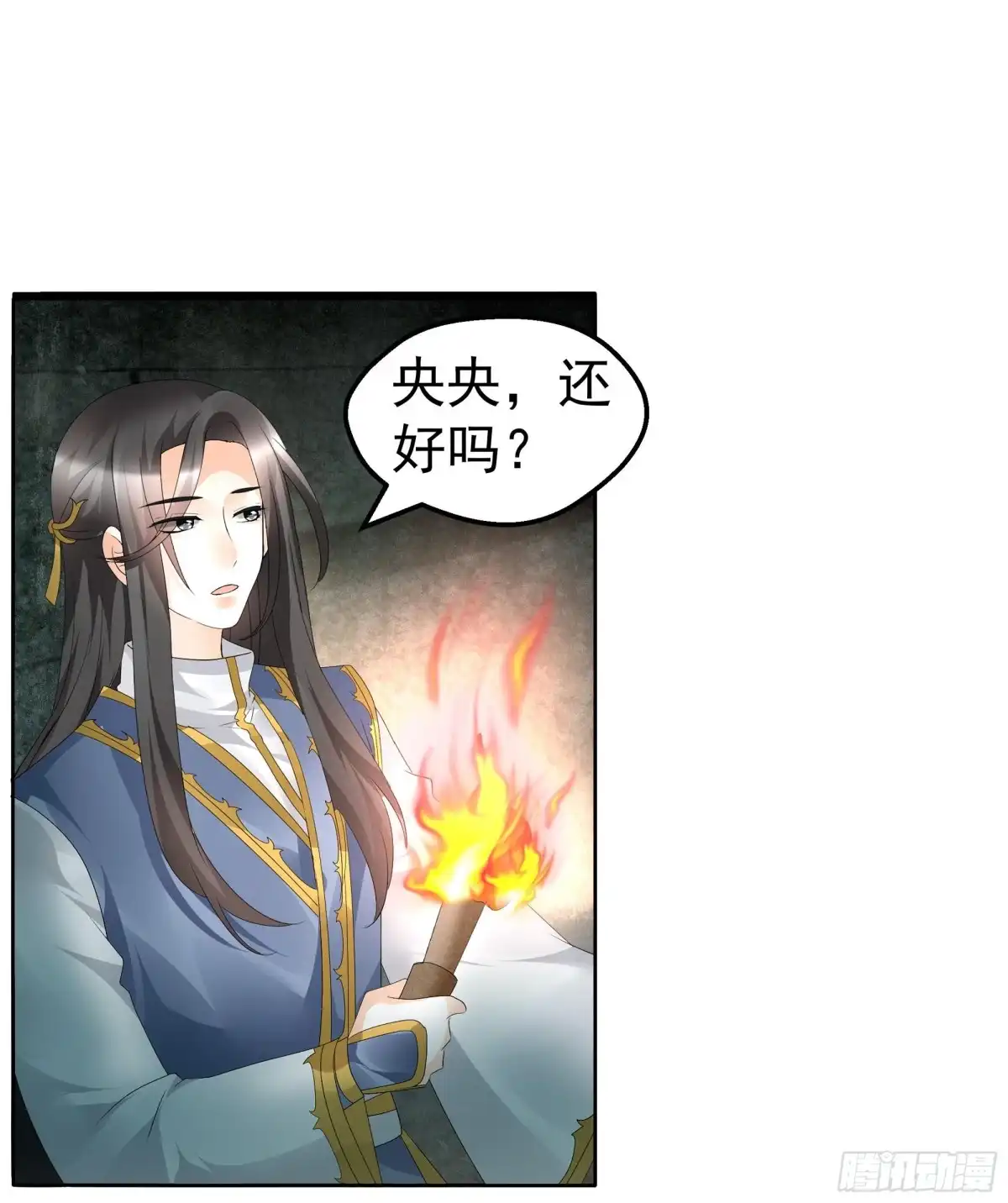 古乐风华录 第85话 浓雾中的地牢 第22页