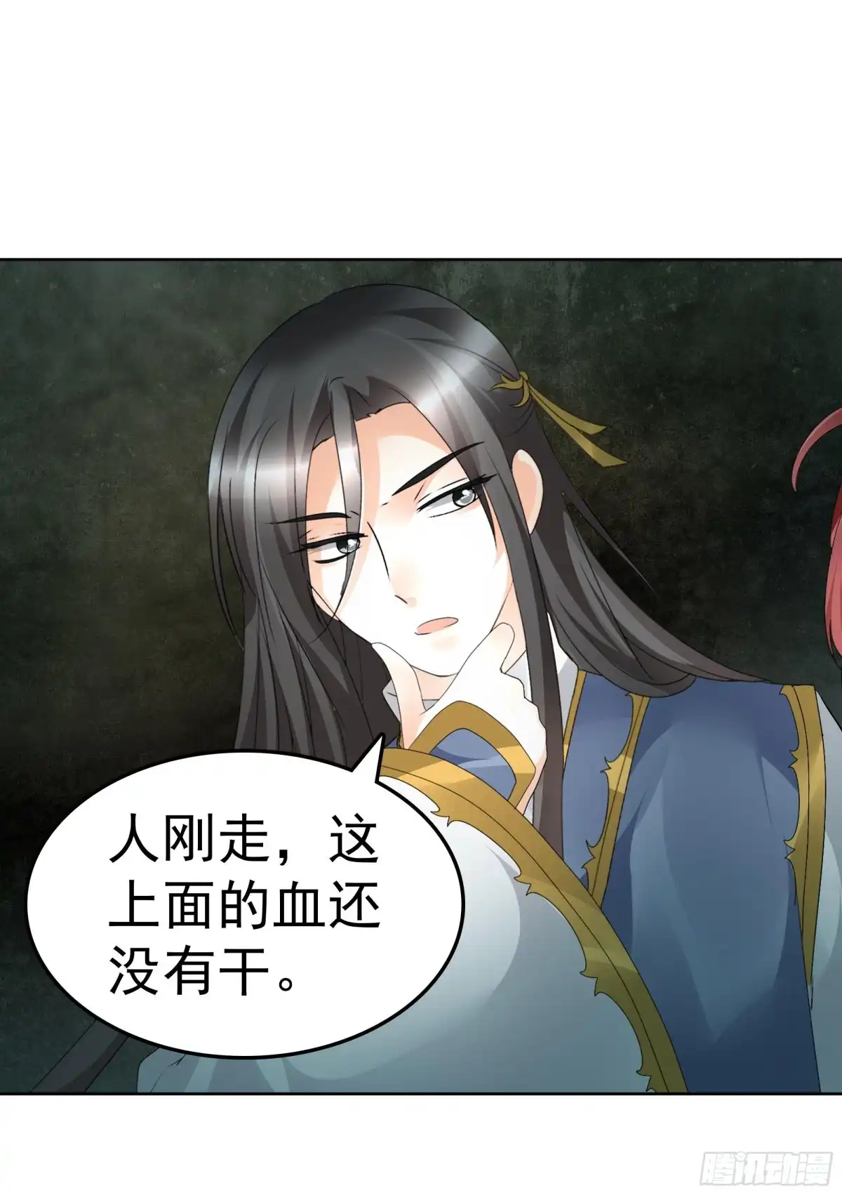 古乐风华录 第85话 浓雾中的地牢 第30页