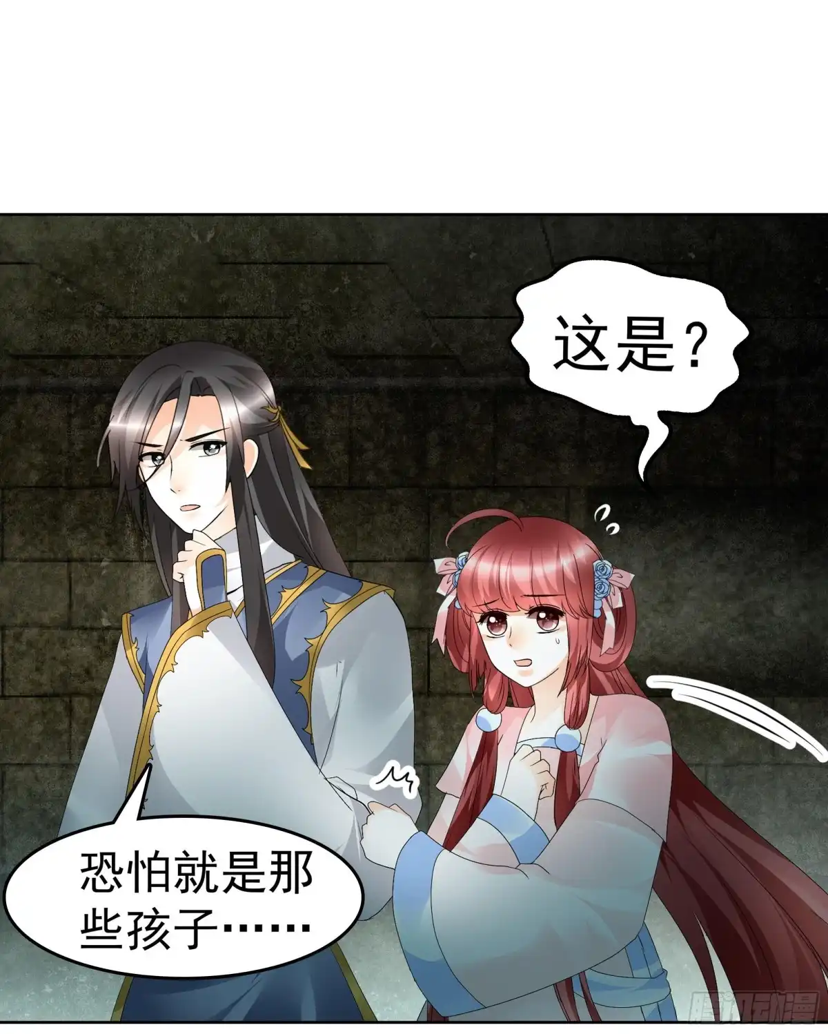 古乐风华录 第85话 浓雾中的地牢 第31页