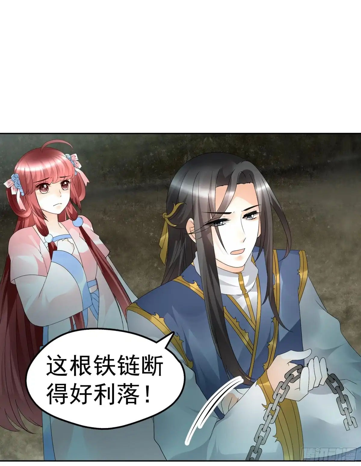 古乐风华录 第85话 浓雾中的地牢 第34页