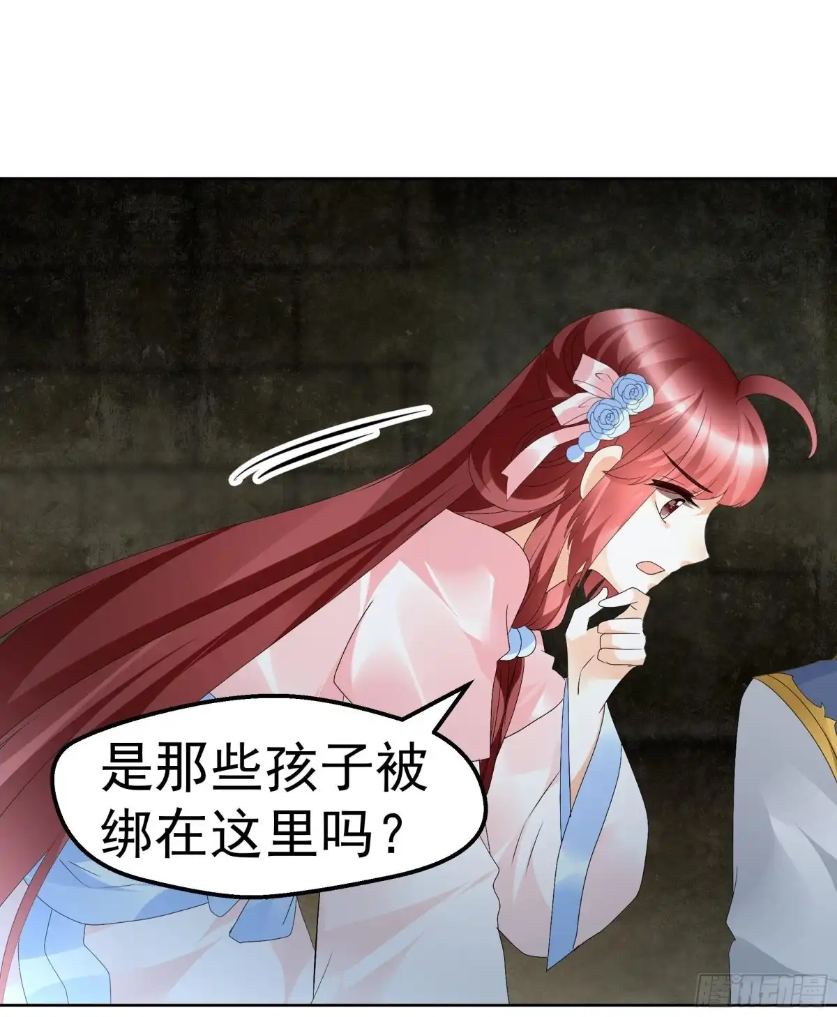 古乐风华录 第85话 浓雾中的地牢 第36页