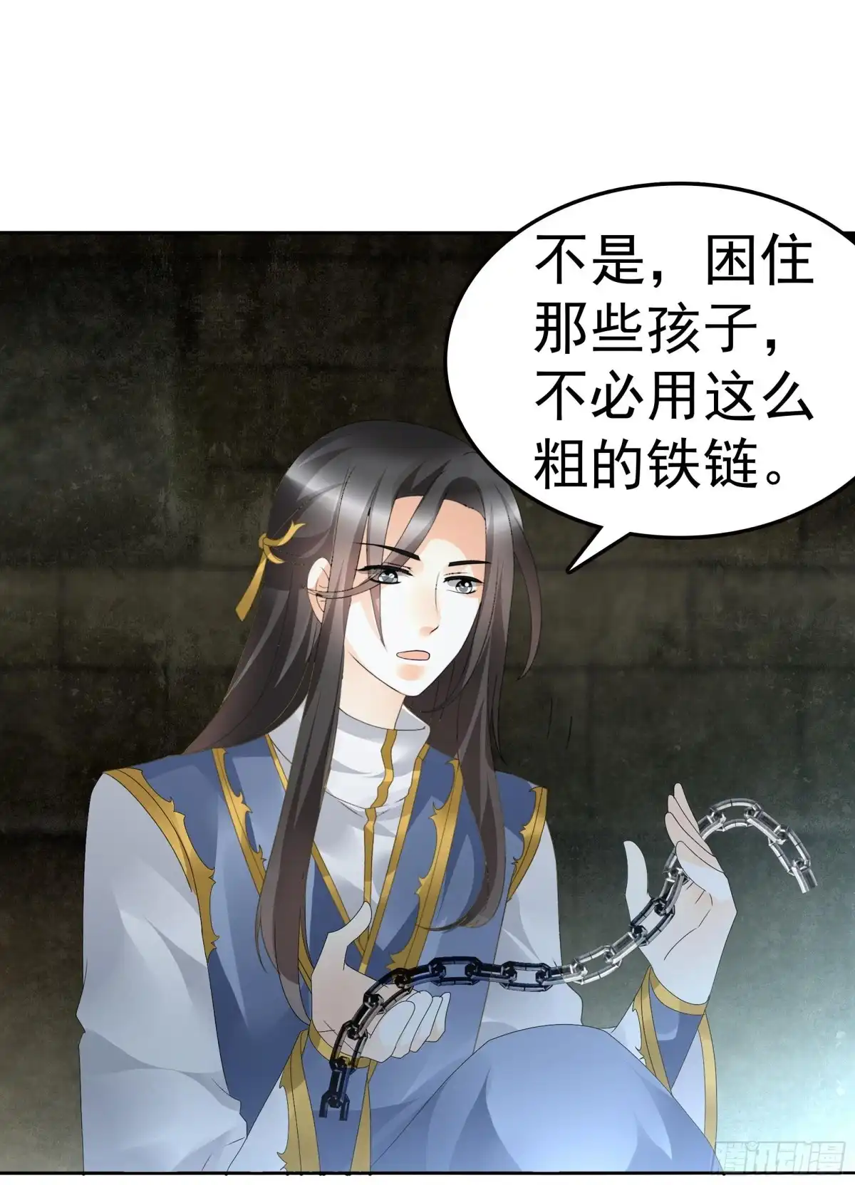 古乐风华录 第85话 浓雾中的地牢 第37页