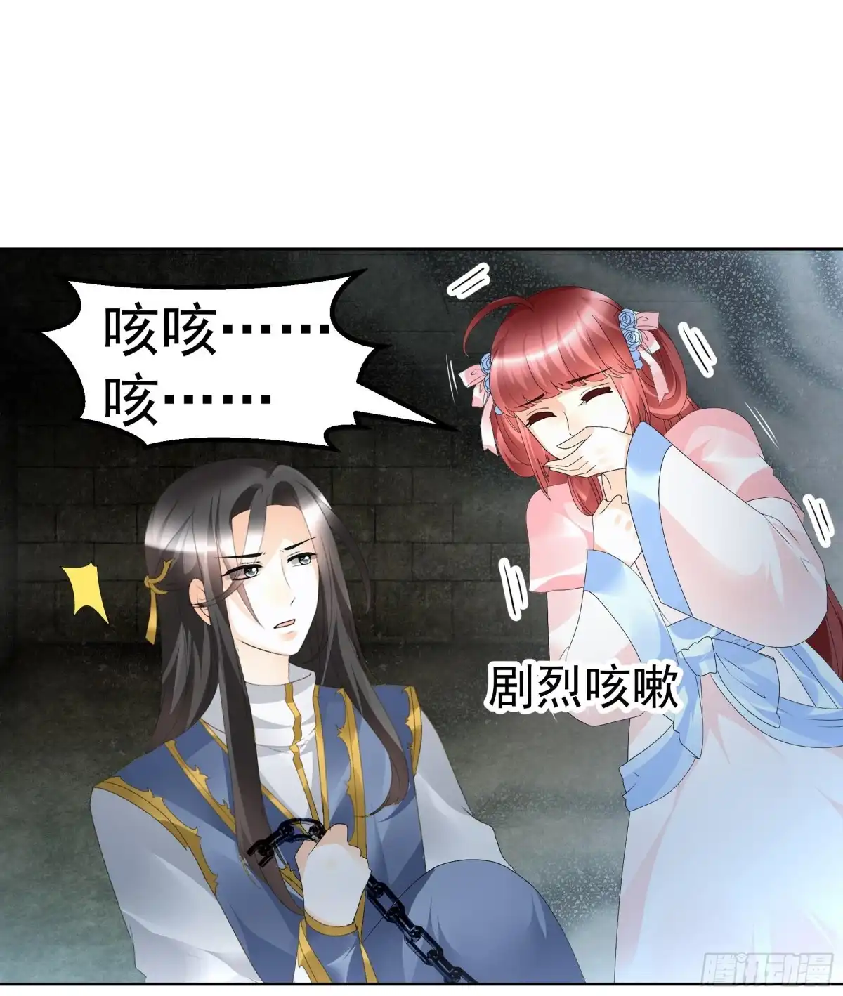 古乐风华录 第85话 浓雾中的地牢 第39页