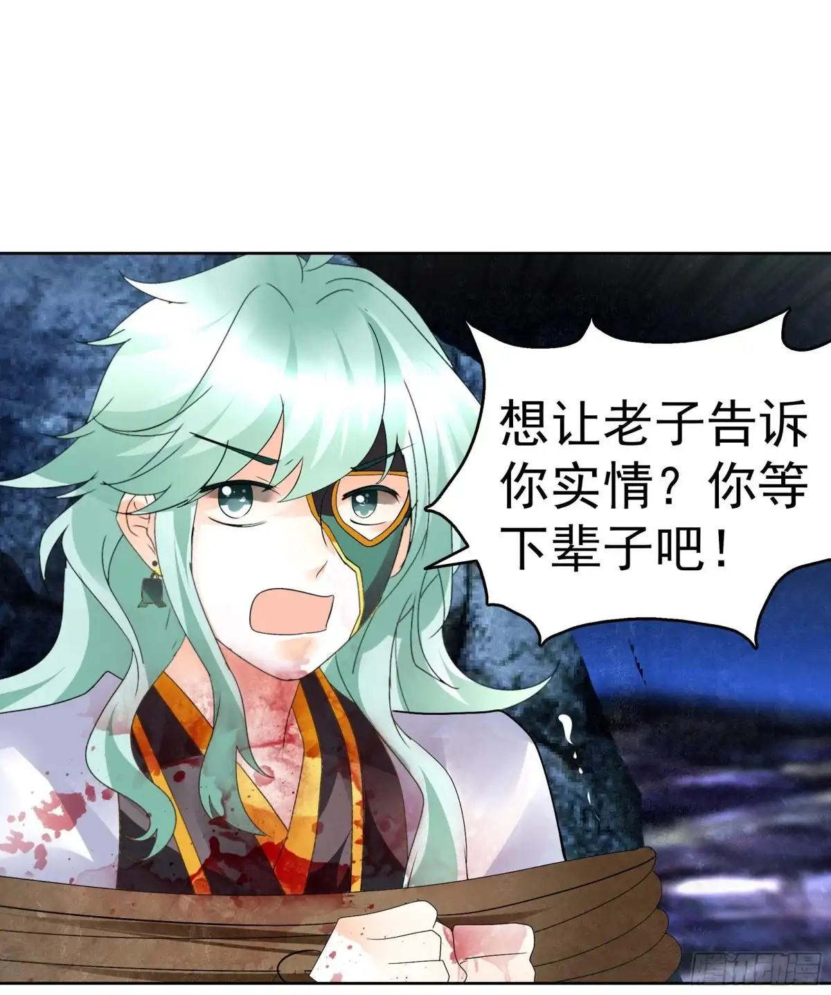 古乐风华录 第85话 浓雾中的地牢 第46页