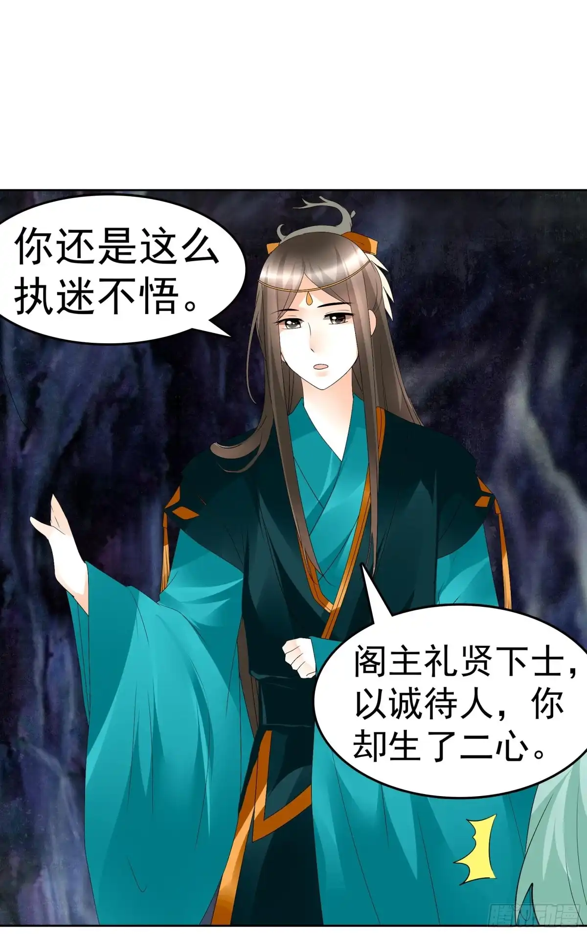 古乐风华录 第85话 浓雾中的地牢 第47页