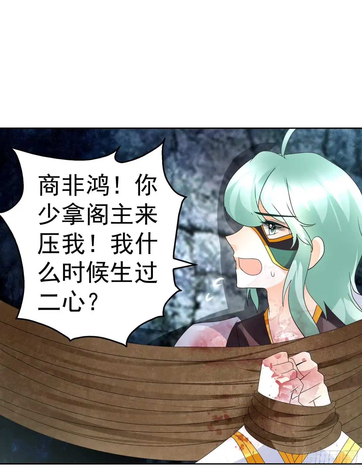 古乐风华录 第85话 浓雾中的地牢 第48页