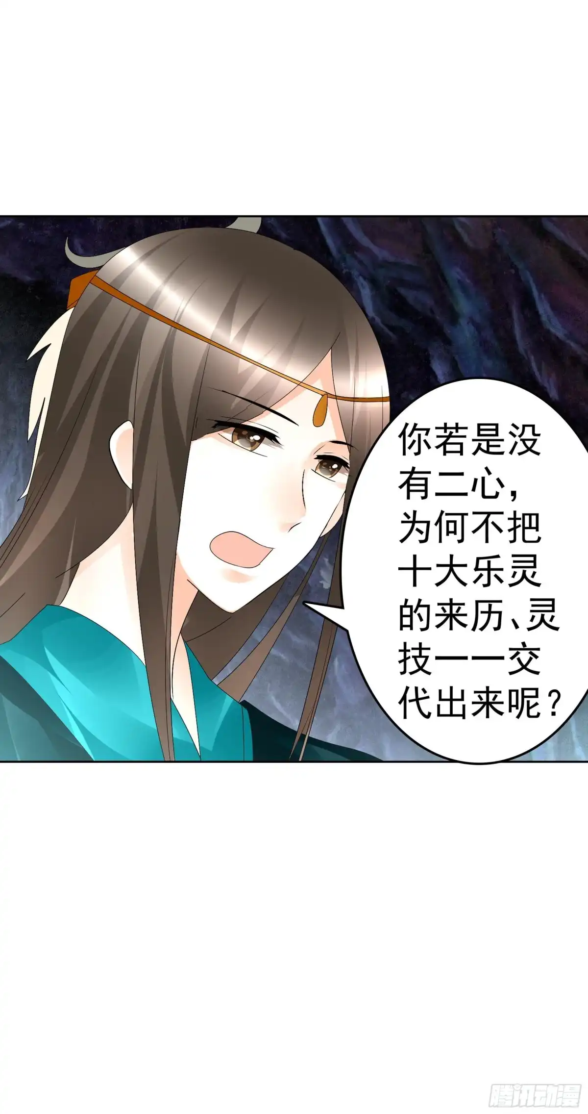 古乐风华录 第85话 浓雾中的地牢 第49页