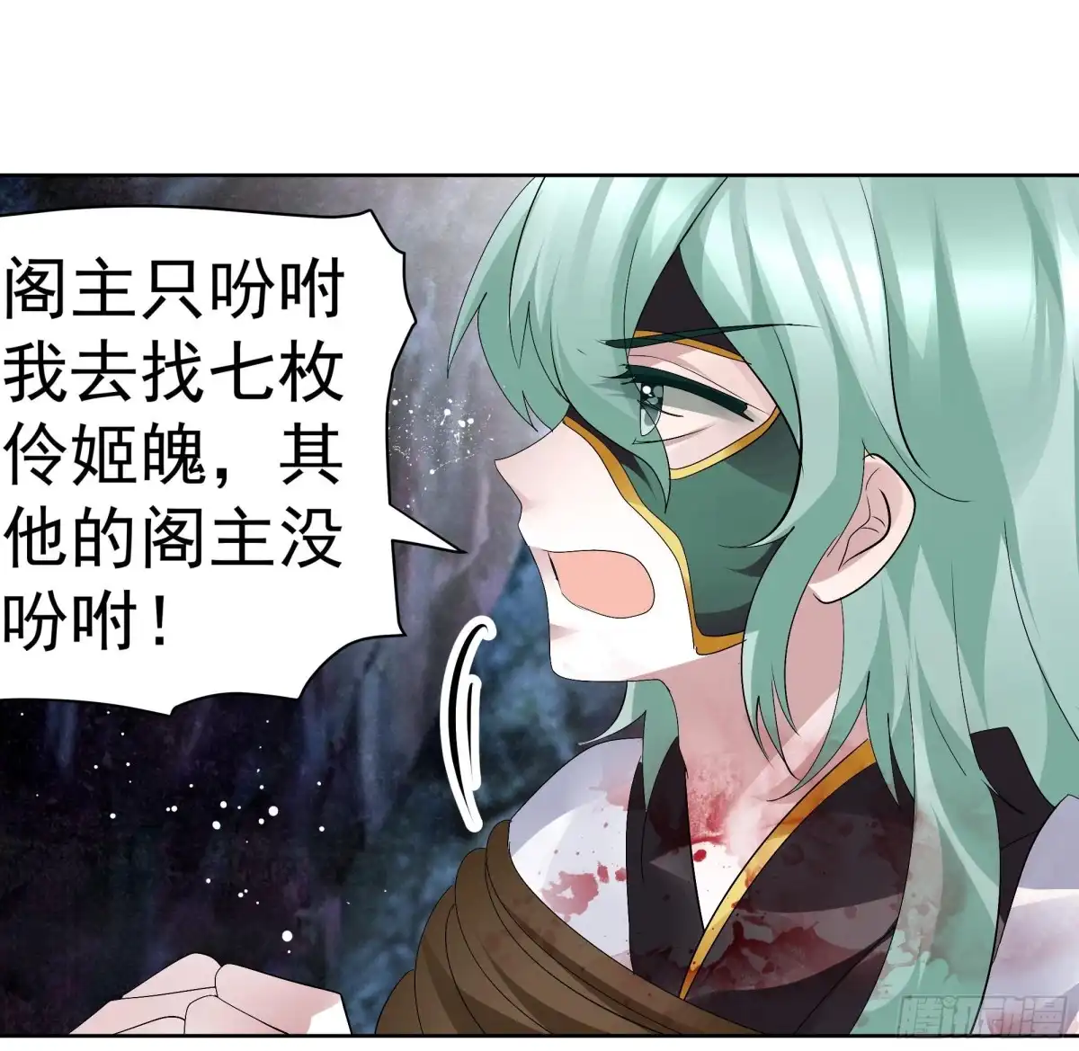 古乐风华录 第85话 浓雾中的地牢 第50页